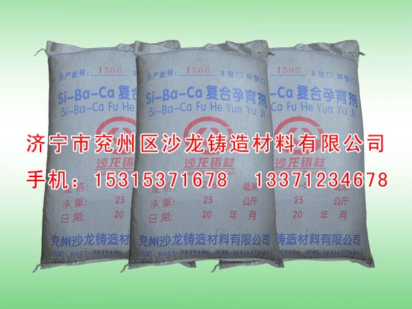 Si-Ba-Ca复合孕育剂